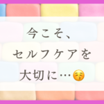 HSPが自分を大切にする方法を紹介！